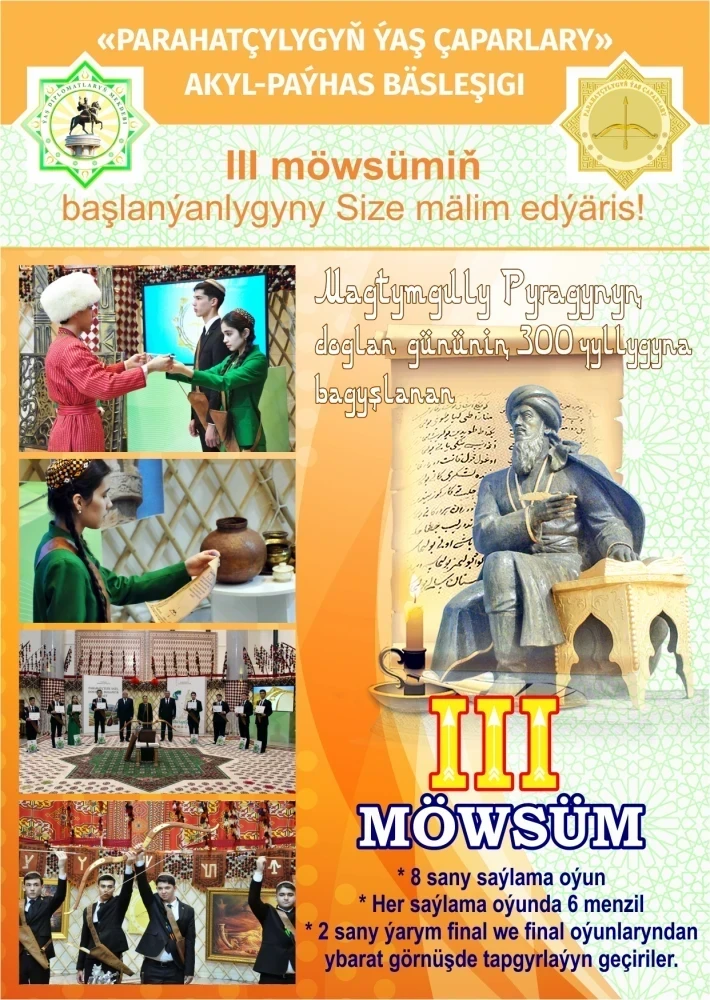 ЮНЫЕ ВЕСТНИКИ МИРА